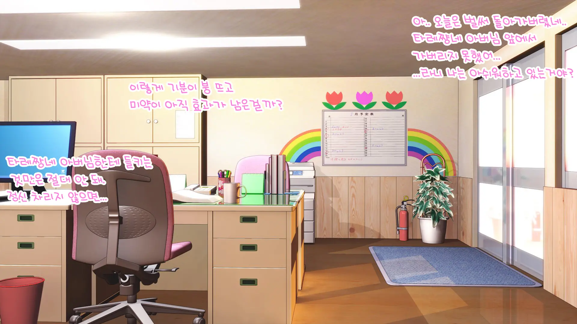 Minna No Goblin Hiroba ~Yui Sensei Wa Boku-Tachi No Omorashi Yuugu~